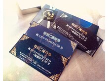 宙 泉中央店(そら)/ご優待券