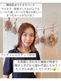 ラリール(Larire) Mai