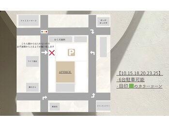 アトリーチェ(ATTRICE)/経路案内