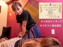ワイルーム 蒲田(wai room)の雰囲気（【世界一気持ちが良い】と謳われるタイ古式マッサージを是非♪）