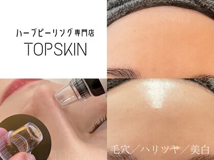 トップスキン 名駅(TOPSKIN)の写真