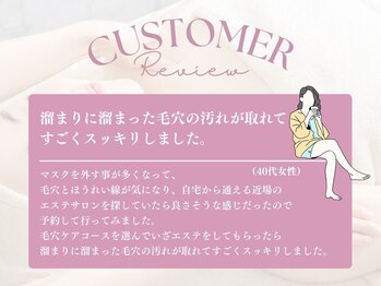 キャロリーヌ 立川店/ お客様からの嬉しいお声4