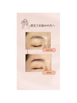 かれん/眉ラミネート＆WAXで理想の眉に