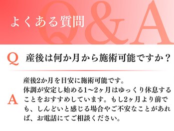 マハロ整体 四日市(MAHALO)/よくある質問