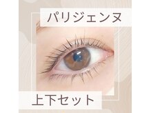 アンドモア(&More)の雰囲気(上下のまつ毛パーマのセットも人気です♪)