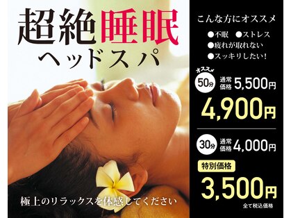 リラク なんばシティ店(Re.Ra.Ku)の写真