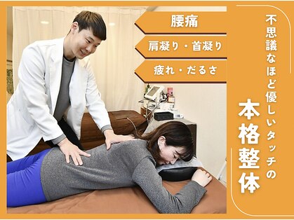 ケン整体院の写真
