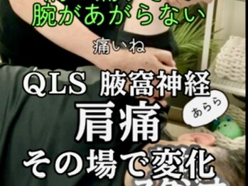 スタジオ909/QLS腋窩神経