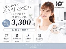 ホワイトニングバー 名古屋栄店