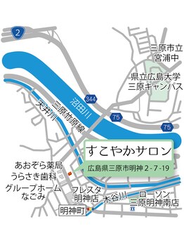 整体院すこやかサロン/当店の地図になります！