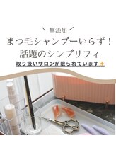 ジャスミン(JasMine)/まつ毛パーマ