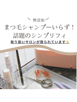 ジャスミン(JasMine)/まつ毛パーマ