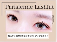 メモト アステ川西能勢口店(memoto)/次世代パーマ★パリジェンヌ