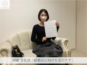 ラヴィオーラ 西宮北口店(La Viora)/ダイヤモンドハーブピーリング