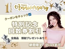 ホワイトニングショップ 多摩店