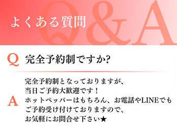マハロ整体 四日市(MAHALO)/よくある質問