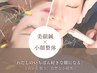 【美顔＋小顔のお顔特化メニュー♪】美容鍼＋小顔整体 70分 14400円→13000円