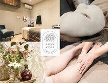 スワンスタイル(SWANSTYLE)