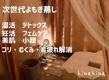 ヨサパーク ヒナヒナ(YOSA PARK hina hina)