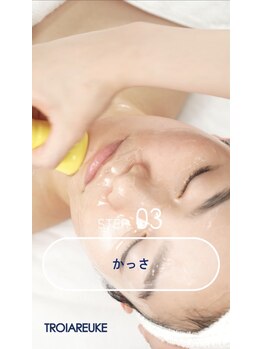 シュクル(sucre)/【VVSピール】 STEP3！