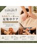 お得な【足セット105分】もみほぐし60分+足つぼ45分のセットコースです◎