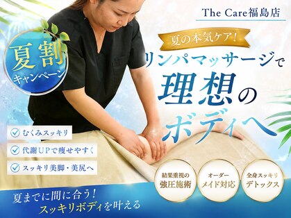 ザ ケア 福島店(The Care)の写真