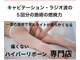 ビルーチェ(BELUCE)の写真/通常エステ痩身機器の５倍の燃焼力を持つ業界最高峰マシンハイパーリボーン導入店。一度で施術５回分の効果