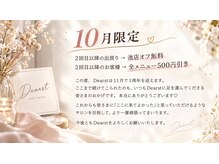 ディアレスト(Dearest)