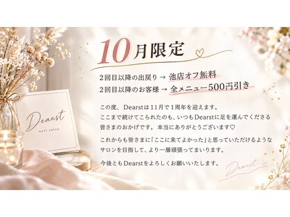 ディアレスト(Dearest)の写真