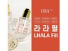 【韓国発！最新ピーリング】剥離・ダウンタイムなし！LHALALAピール