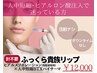 【ふっくら貴族リップ】脂肪増殖ヒアルリッチファット／人中短縮ハイサーマ
