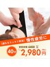 【慢性疲労】疲れが取れないあなたに！¥4400→¥2980［30分］
