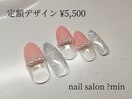 定額　まっすぐフレンチ
