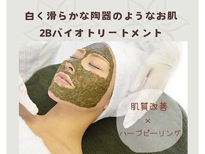 エステティック レイビス 旭川店(RAYVIS)の写真