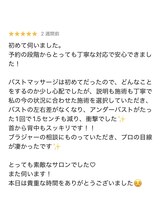 エヌドット 日本橋(N.)/お客様のお声「1回目から変化」