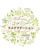 プラウネイル(Plow Nail)/【Foot】ラメグラデーション