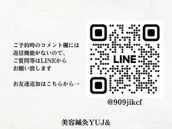ユジュアンド(YUJ&)/LINEはこちらから
