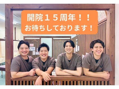 整骨院 庵の写真