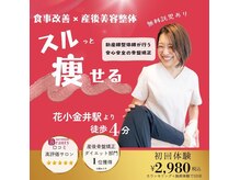 リガーレ鍼灸整骨院