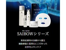 アイリー(iley)/ドクター ソワ　【SAIBOW】