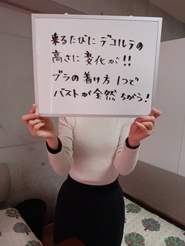 ミラクルバスト 松山店/