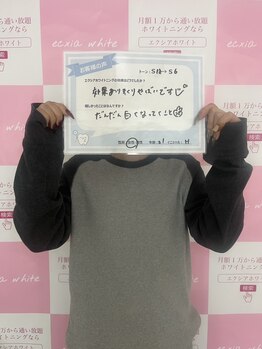 エクシアホワイトニング 王寺店/
