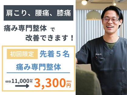 ピーボディ 神戸三宮院(P-body)の写真