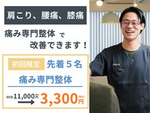 ピーボディ 神戸三宮院(P-body)