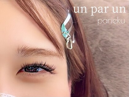 アンパルアン(un par un)の写真