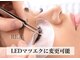 リア 自由が丘(REA)の写真/【マツエクの持ちが悪い方へ】『高持続LEDマツエク』LEDマツエク３回までお試し無料◎アイシャプー付き