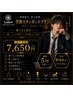 【学割/スタンダード】部分脱毛2ヵ所(顔・上半身・下半身・VIO)¥15,300→