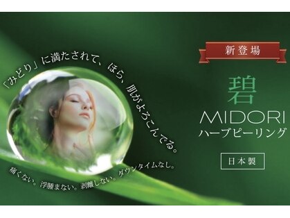 オールフォーユー(All for You)の写真