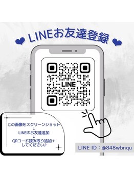 エミール/毛穴エクストラクション公式LINE