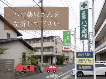 整体院トトノエル 西川原院/美容院makali(マカリ)さん隣♪